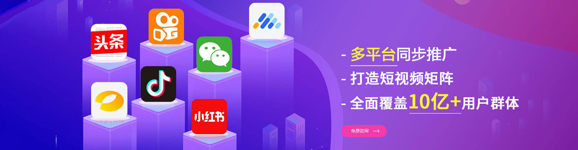 绿园信息流竞价